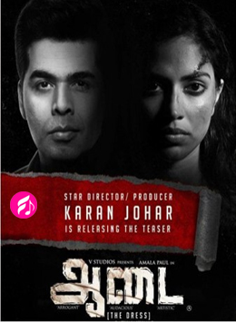 Aadai (2019) (Tamil)
